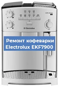 Замена прокладок на кофемашине Electrolux EKF7900 в Самаре